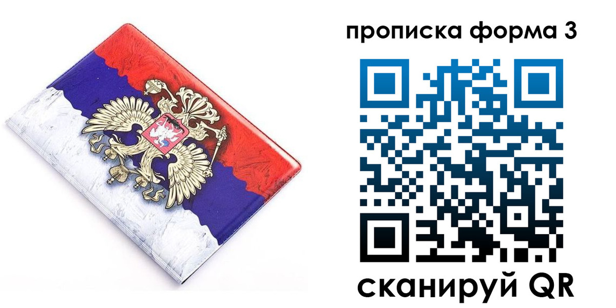 временная регистрация купить в Лодейном Поле