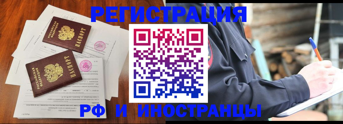 прописка 2025 в Лодейном Поле