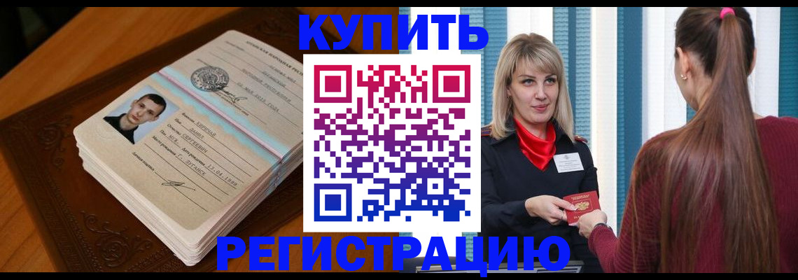 прописка гарантия в Лодейном Поле