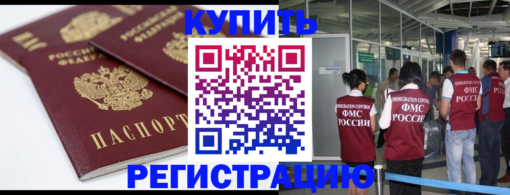 миграционный учет в Лодейном Поле