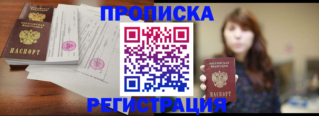 временная регистрация 2025 в Лодейном Поле