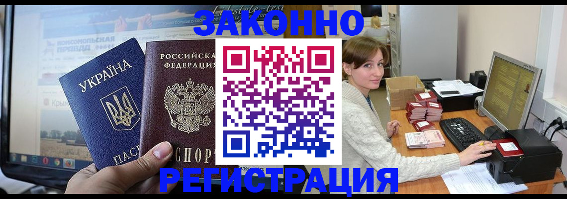 временная регистрация недорого в Лодейном Поле