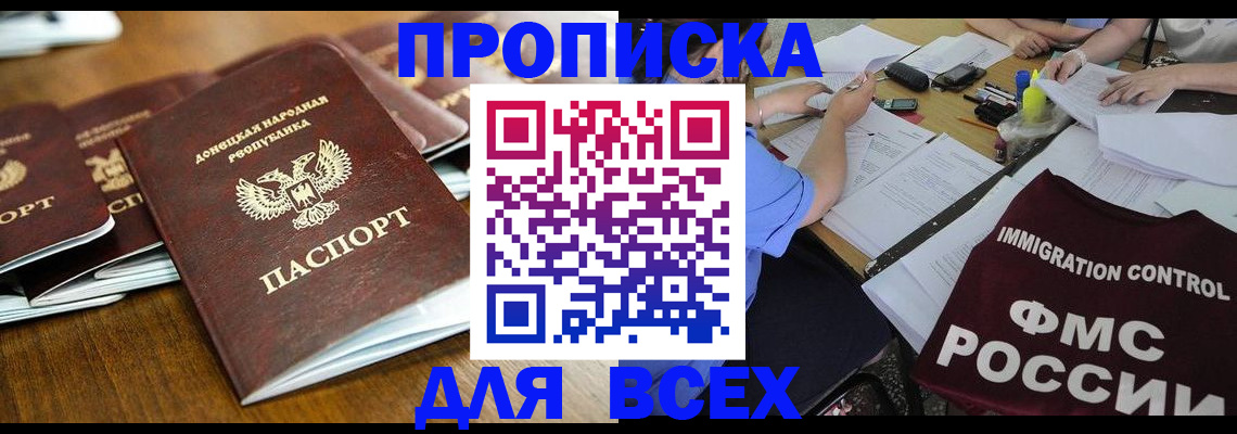 временная регистрация недорого в Лодейном Поле