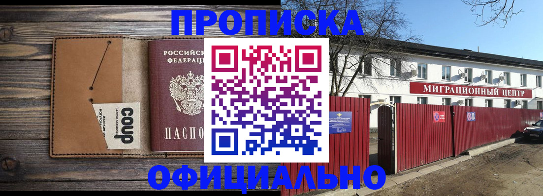 временная регистрация в квартире в Лодейном Поле