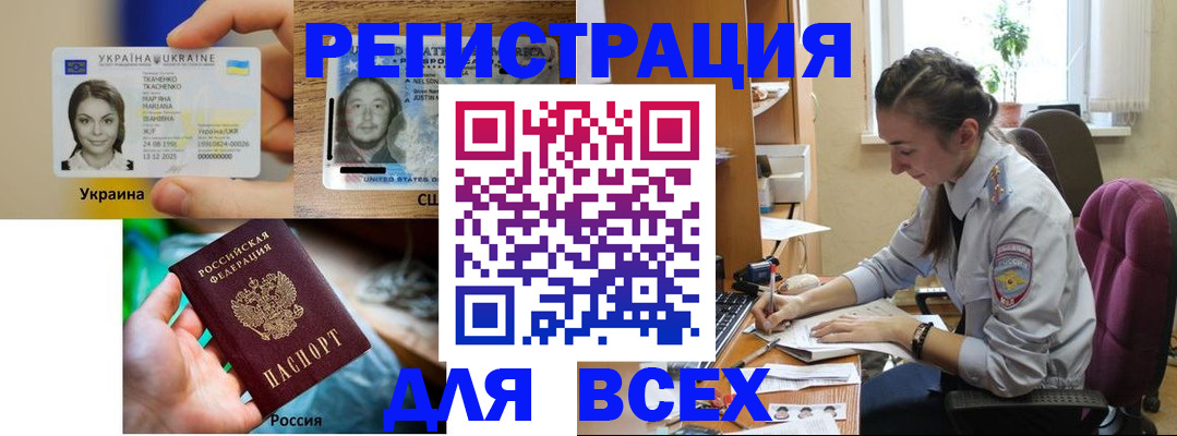 прописка иностранных граждан в Лодейном Поле